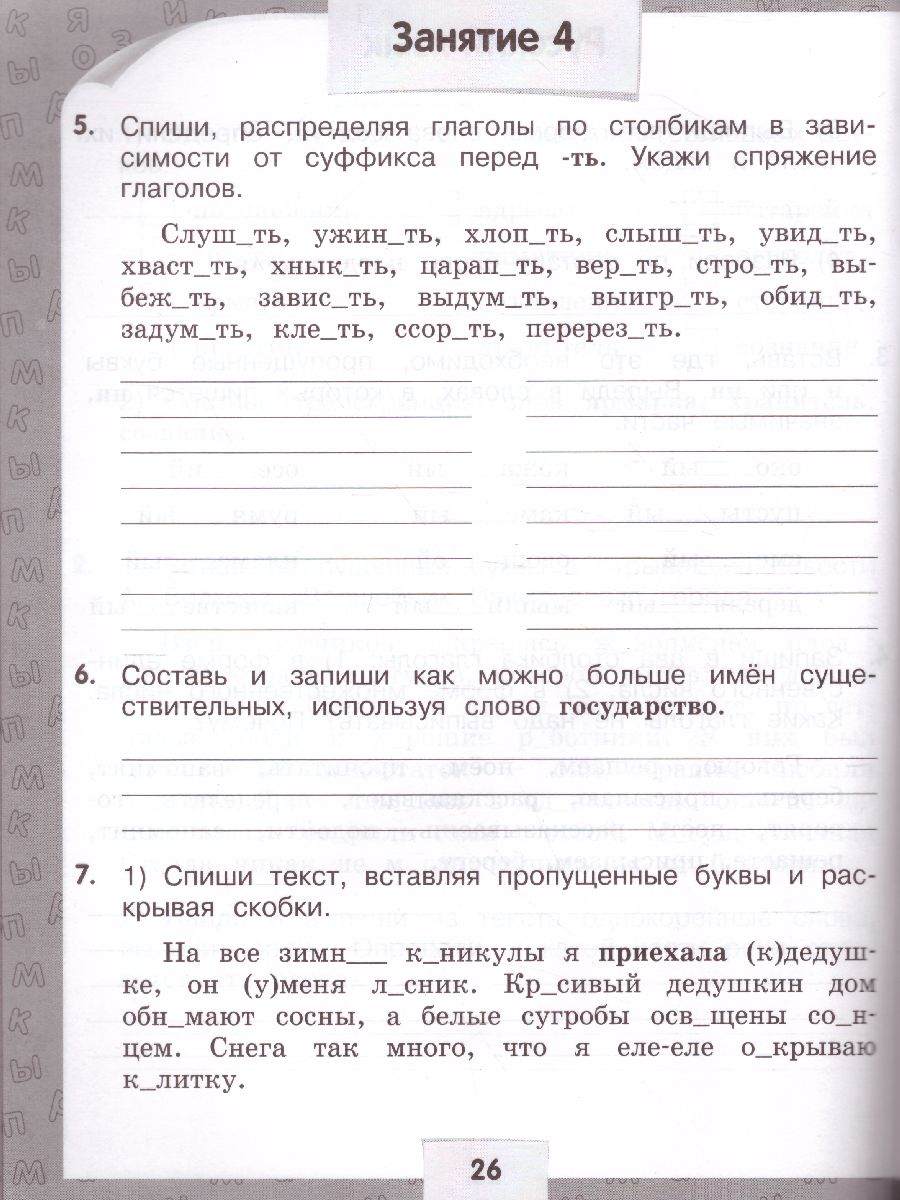 Обложка книги Переходим в 4-й класс. Летние задания по русскому языку и математике, Автор Светин А.В. Матвеева Е.И., издательство Просвещение/Союз                                   | купить в книжном магазине Рослит