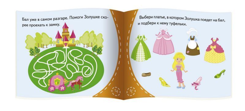 Обложка книги Книжки-малышки. Золушка, Автор , издательство Айрис | купить в книжном магазине Рослит