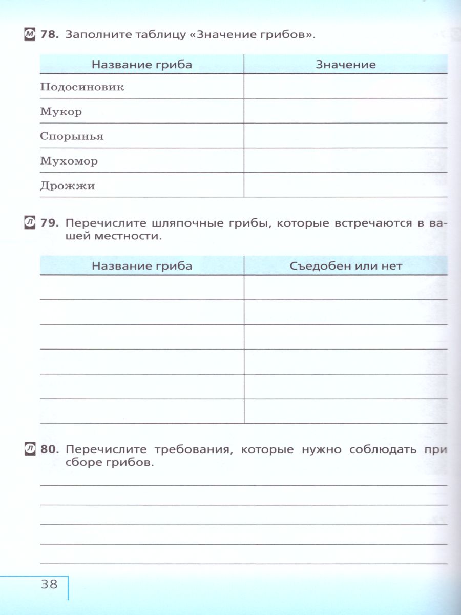 Обложка книги Биология 5 класс. Рабочая тетрадь. С тестовыми заданиями ЕГЭ. Вертикаль. ФГОС, Автор Сонин Н.И., издательство Дрофа | купить в книжном магазине Рослит