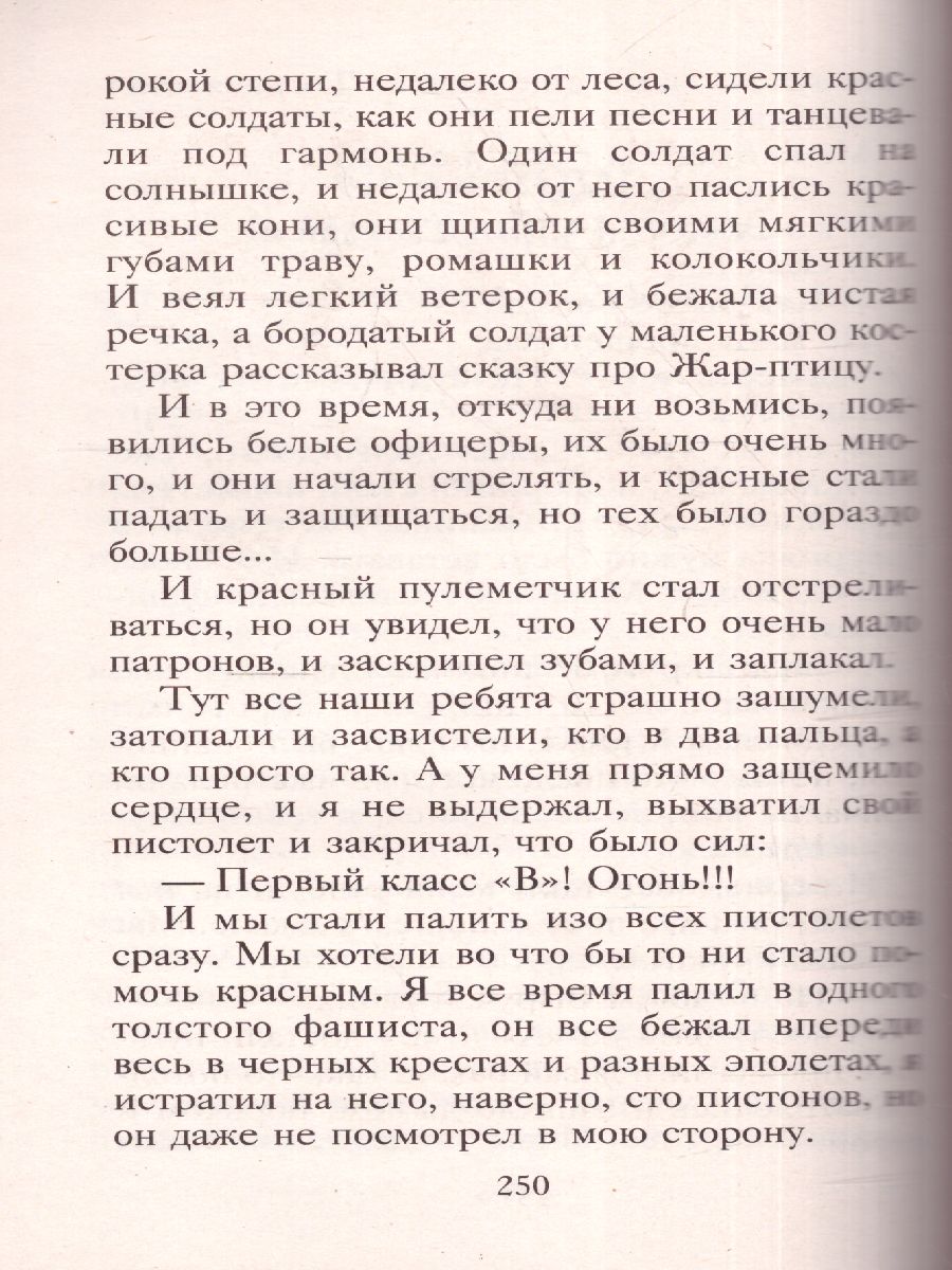Обложка книги Денискины рассказы, Автор Драгунский В.Ю., издательство ЭКСМО | купить в книжном магазине Рослит
