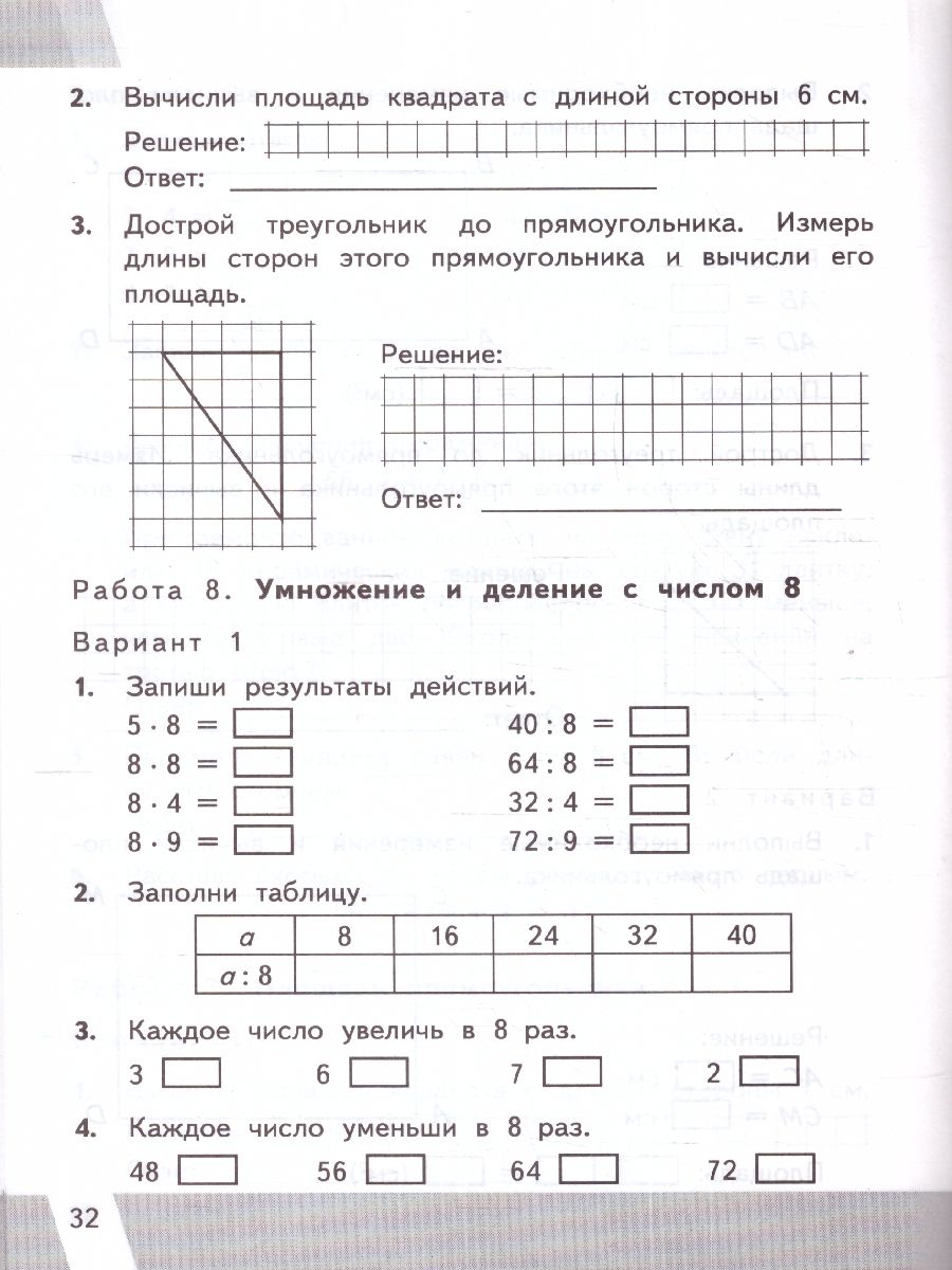 картинка ВПР Математика 3 класс. Контрольные измерительные материалы. ФГОС от магазина Рослит