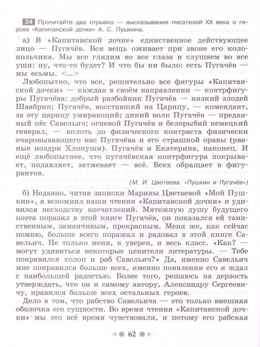 Обложка книги Готовимся к сочинению 8 класс. Тетрадь-практикум для развития письменной речи, Автор Шапиро Н.А., издательство Просвещение | купить в книжном магазине Рослит