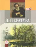 Обложка книги Литература 6 класс. Учебник-хрестоматия в 2-х частях, Автор Снежневская М.А. Хренова О.М. Кац Э.Э., издательство Мнемозина | купить в книжном магазине Рослит