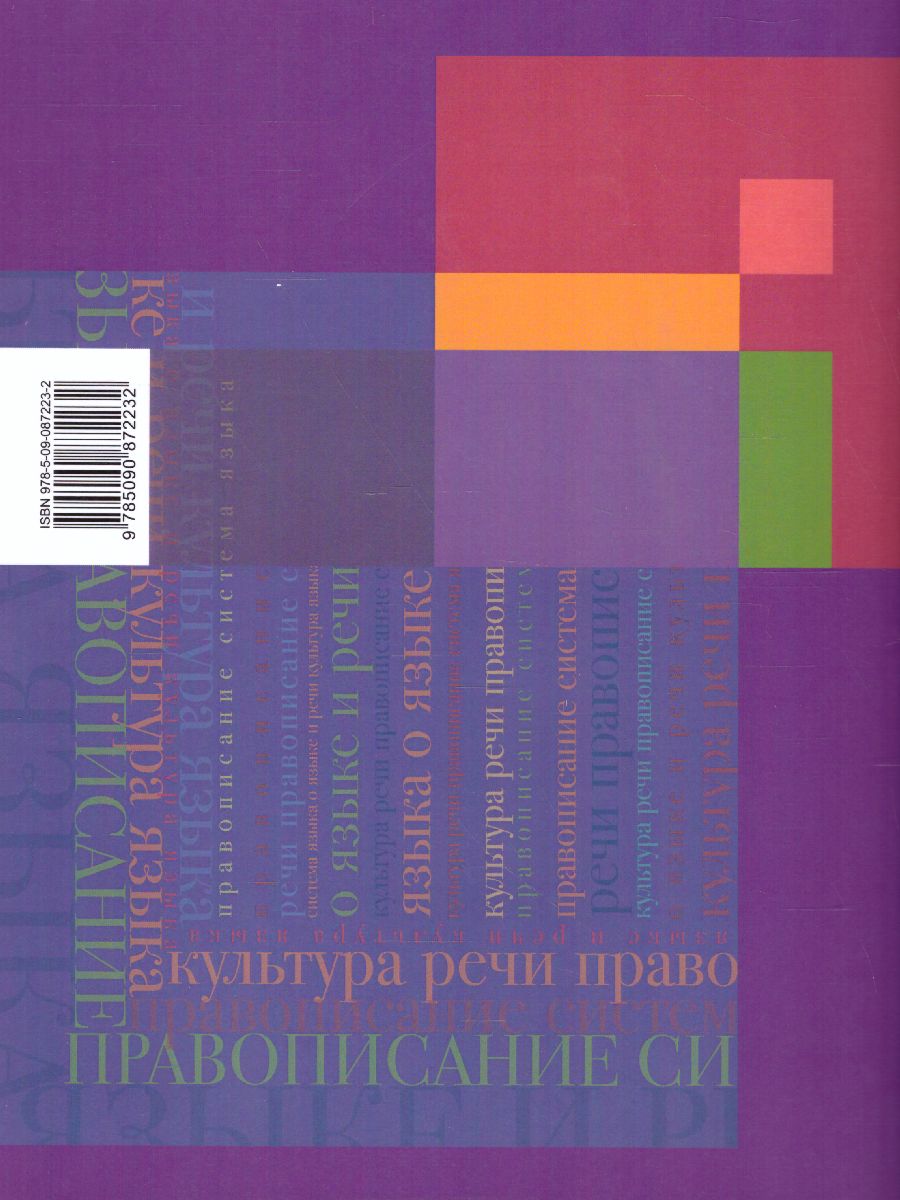 Обложка книги Русский язык 9 класс. Рабочая тетрадь. ФГОС, Автор Шапиро Н.А., издательство Просвещение/Союз                                   | купить в книжном магазине Рослит