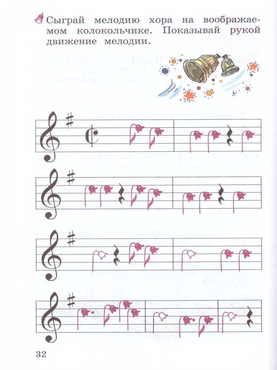 Обложка книги Музыка 2 класс. Рабочая тетрадь. ФГОС, Автор Алеев В.В., издательство Просвещение | купить в книжном магазине Рослит