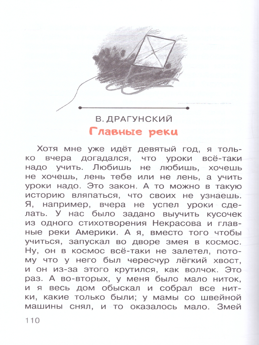 Обложка книги Самые смешные рассказы про школу. Школьноприкольно, Автор Осеева В.А. Пивоварова И.М. Драгунский В.Ю., издательство АСТ | купить в книжном магазине Рослит