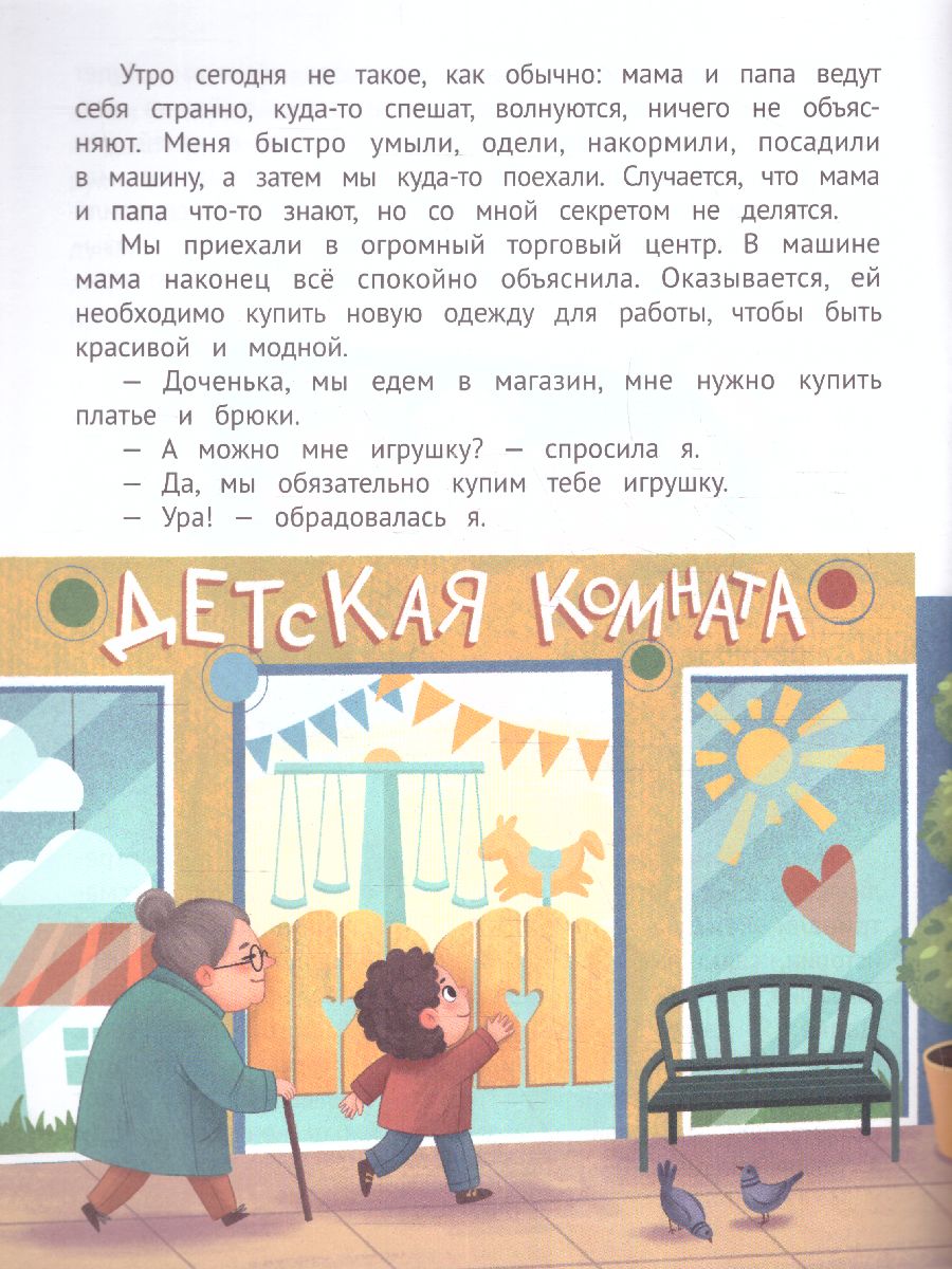 Обложка Маме нужно на работу, издательство Феникс-Премьер                                     | купить в книжном магазине Рослит