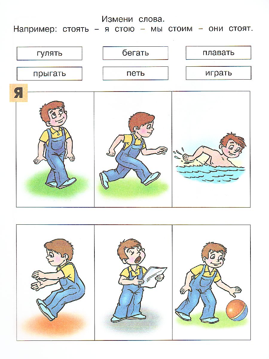 Обложка От слова к рассказу 5-6 лет, издательство Махаон | купить в книжном магазине Рослит