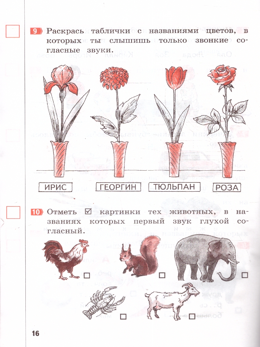Обложка книги Русский язык 1 класс. Промежуточные и Итоговые тесты. Подготовка к аттестации, Автор Щеглова И.В., издательство МТО инфо | купить в книжном магазине Рослит