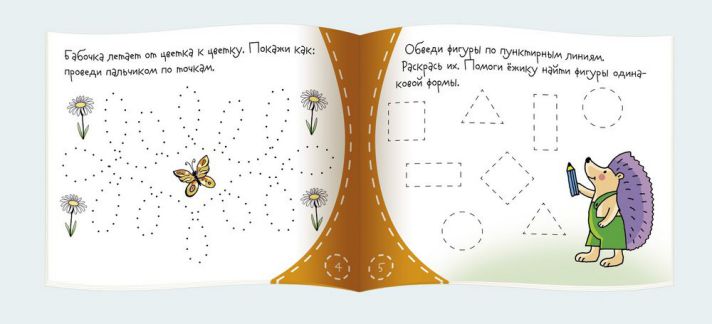 Обложка книги Книжки-малышки. Дорожки, Автор , издательство Айрис | купить в книжном магазине Рослит