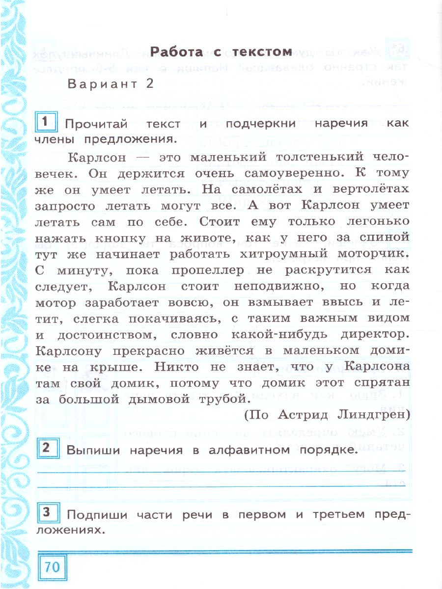 Обложка книги Русский язык 4 класс. Тематические контрольные работы с разноуровневыми заданиями. Часть 1. ФГОС, Автор Игнатьева Т.В., издательство Экзамен | купить в книжном магазине Рослит