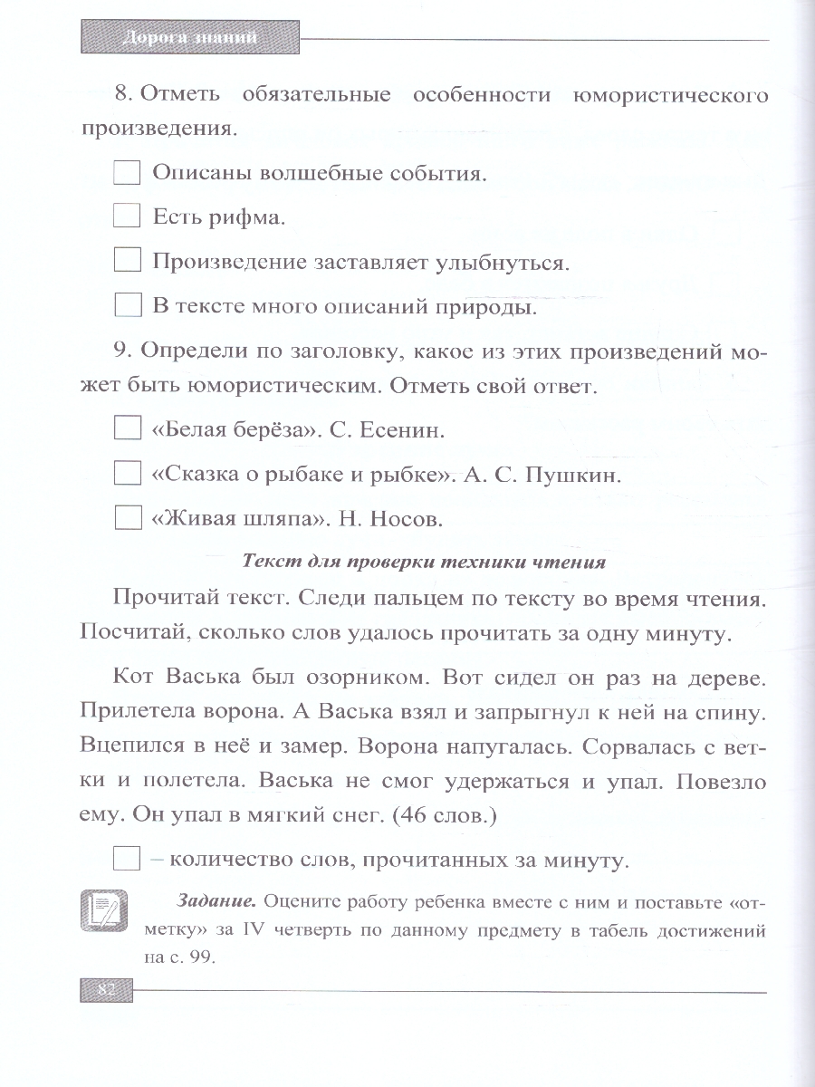 Обложка книги Наш первоклассник. Дневник для родителей, Автор Рудова С. С., издательство Учитель | купить в книжном магазине Рослит