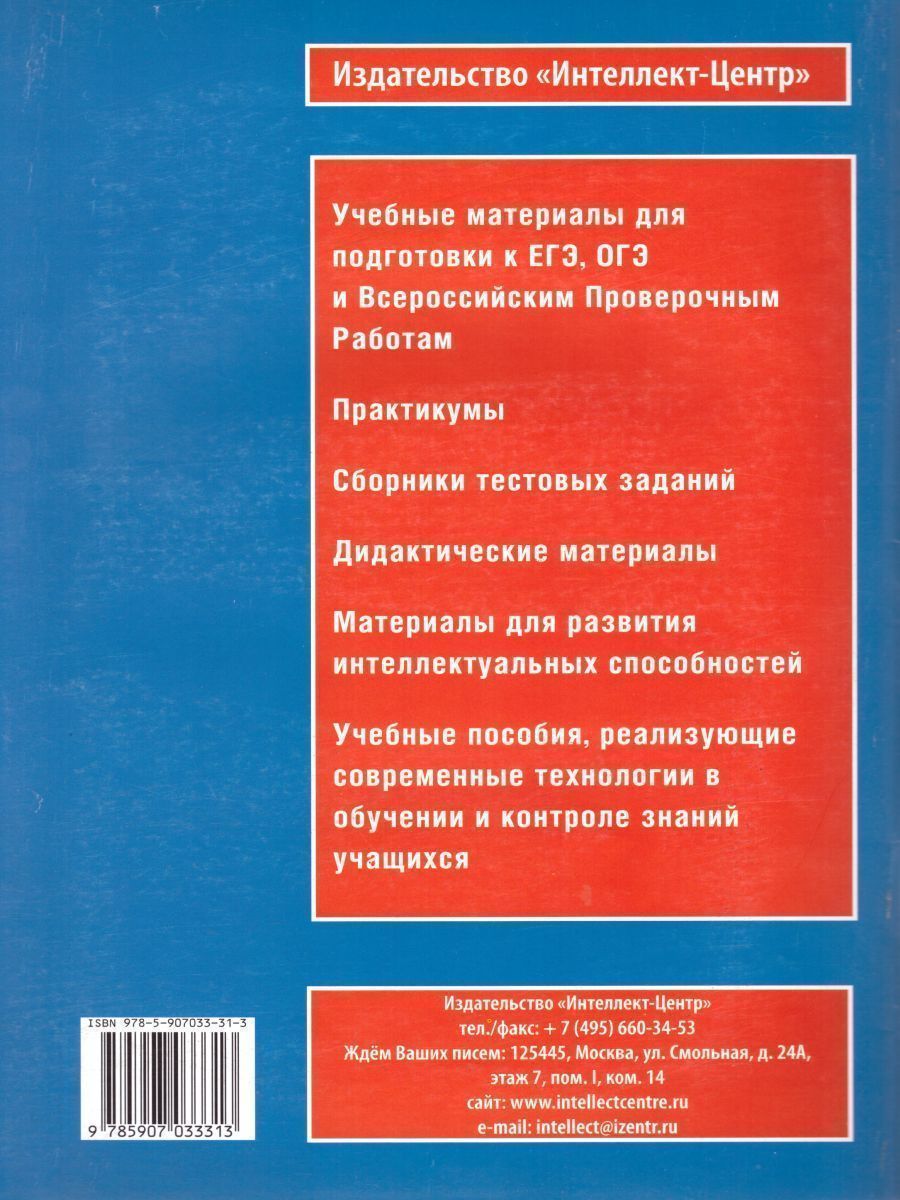 Обложка книги Русский язык 6 класс. Практикум по орфографии и пунктуации. Готовимся к ГИА, Автор Драбкина С.В. и др., издательство Издательство Интеллект-центр | купить в книжном магазине Рослит