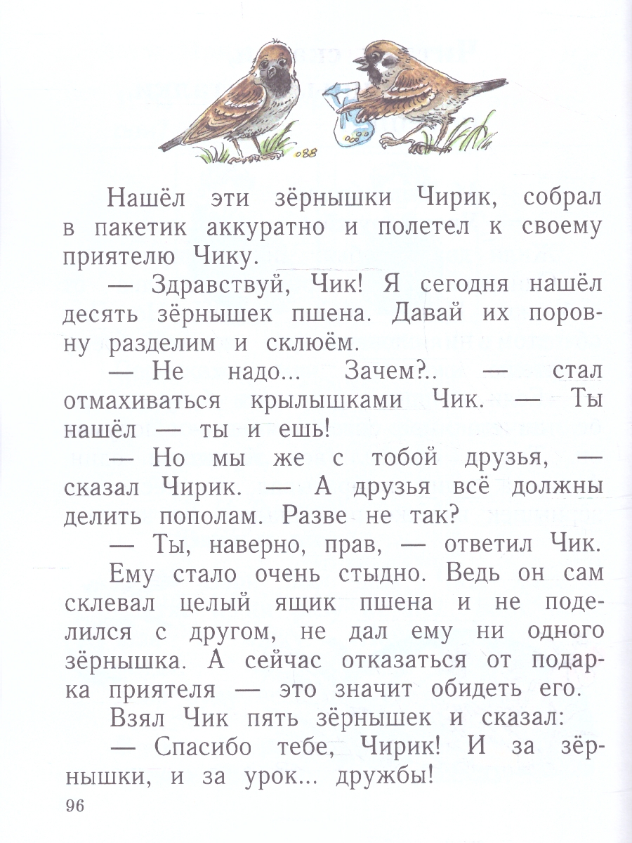 Обложка книги Литературное чтение 1 класс. Учебное пособие, Автор Ефросинина Л.А. Долгих М.В., издательство Просвещение/Союз                                   | купить в книжном магазине Рослит