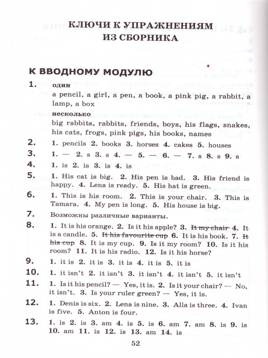 Обложка книги Грамматика английского языка 3 класс. Книга для родителей. ФГОС, Автор Барашкова Е.А., издательство Экзамен | купить в книжном магазине Рослит