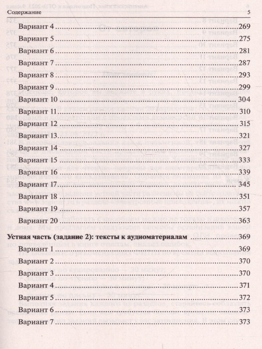 Обложка книги ОГЭ-2023. Английский язык. 20 вариантов, Автор Меликян А. А. Цыбанева В. А. Смирнов Ю. А., издательство ЛЕГИОН | купить в книжном магазине Рослит