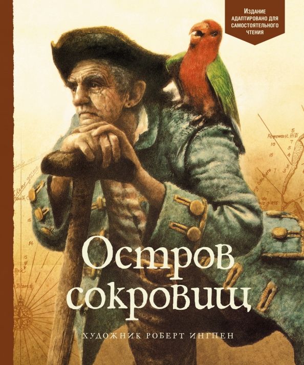 Обложка Адаптированная классика для детей, издательство Махаон | купить в книжном магазине Рослит