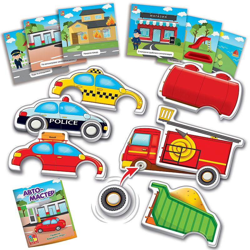 Обложка Игра с подвижными деталями "Автомастер" (Я РАСТУ ТОЙЗ), издательство Я РАСТУ ТОЙЗ | купить в книжном магазине Рослит