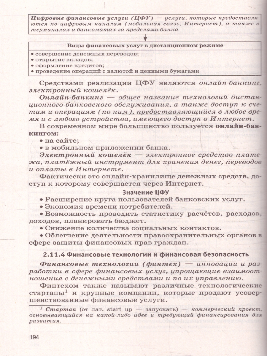 Обложка книги Обществознание ЕГЭ 10-11 классы. Комплексная подготовка к ЕГЭ. Теория и практика, Автор Баранов П. А.; Воронцов А. В.; Шевченко С. В., издательство АСТ | купить в книжном магазине Рослит
