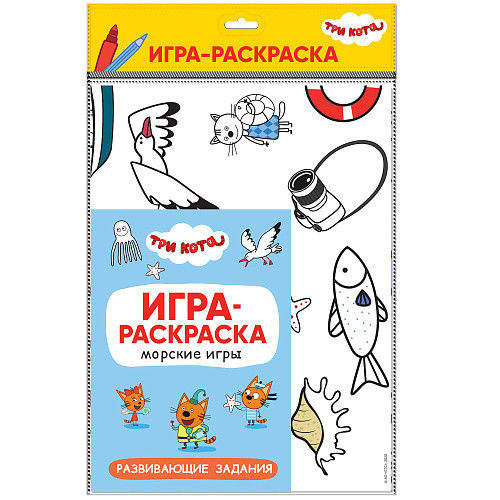 Обложка книги Три кота Игра-раскраска Морские игры (Мозаика-Синтез), Автор , издательство Мозаика-Синтез | купить в книжном магазине Рослит