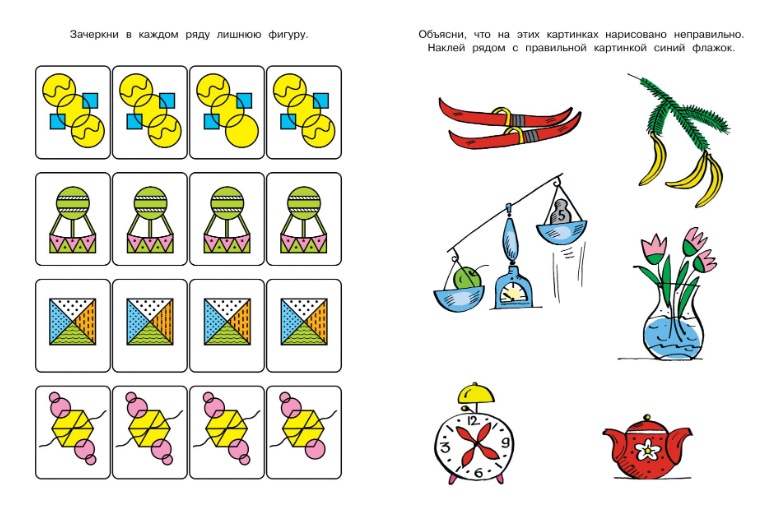 Обложка Развиваем мышление (5-6 лет) / Дошкольная мозаика, издательство Махаон | купить в книжном магазине Рослит