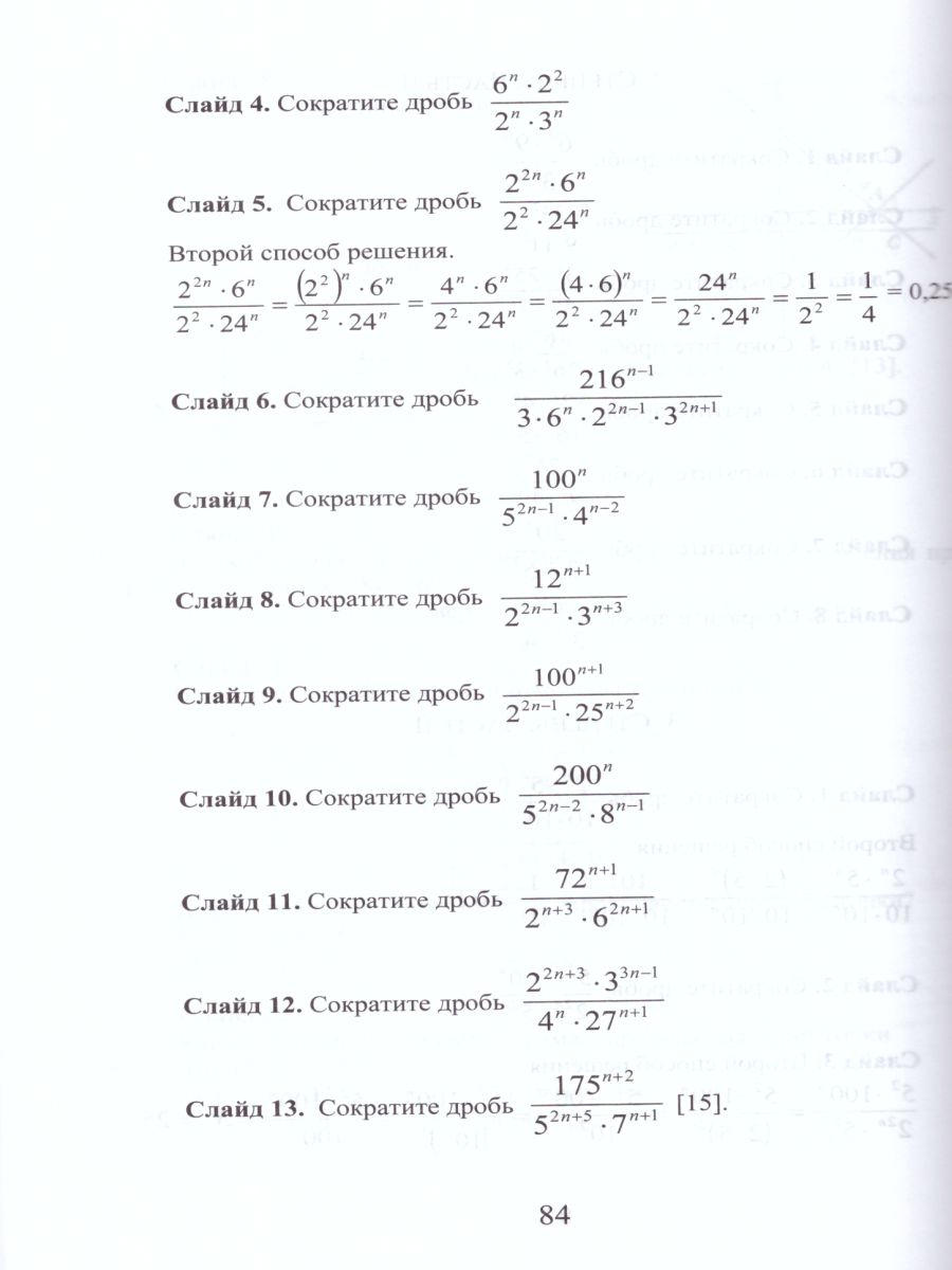 Обложка книги Математика 5-9 классы. Учимся решать задачи, готовимся к ОГЭ. Методическое пособие + CD-диск. ФГОС, Автор Савченко Е.М., издательство Планета | купить в книжном магазине Рослит
