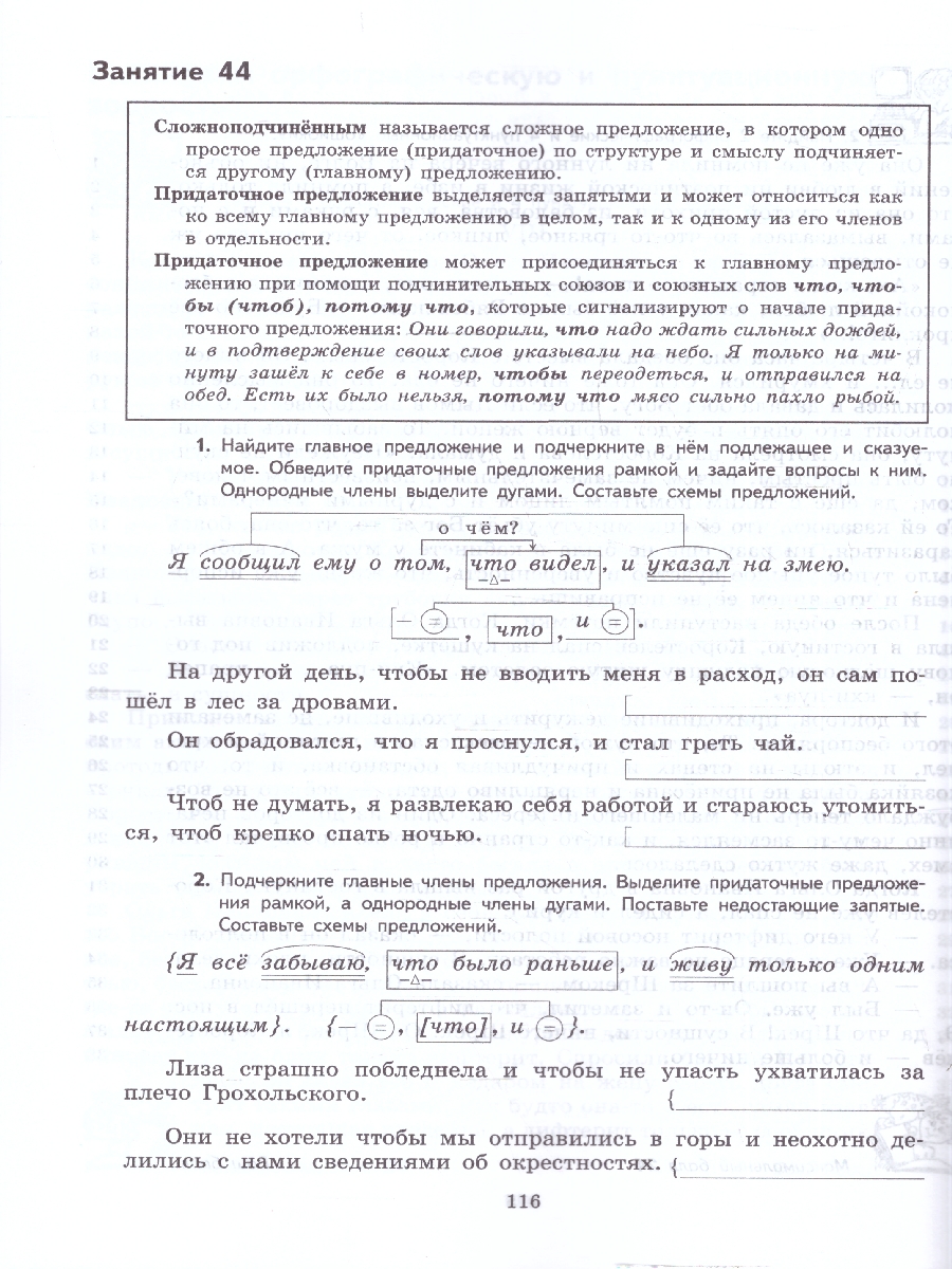картинка К 5 шаг за шагом. Русский язык 8 класс от магазина Рослит