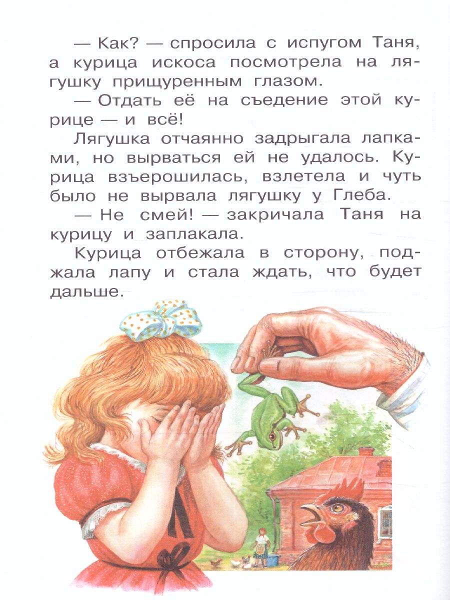 Обложка книги Барсучий нос. Сказки и рассказы, Автор Паустовский К.Г., издательство АСТ | купить в книжном магазине Рослит