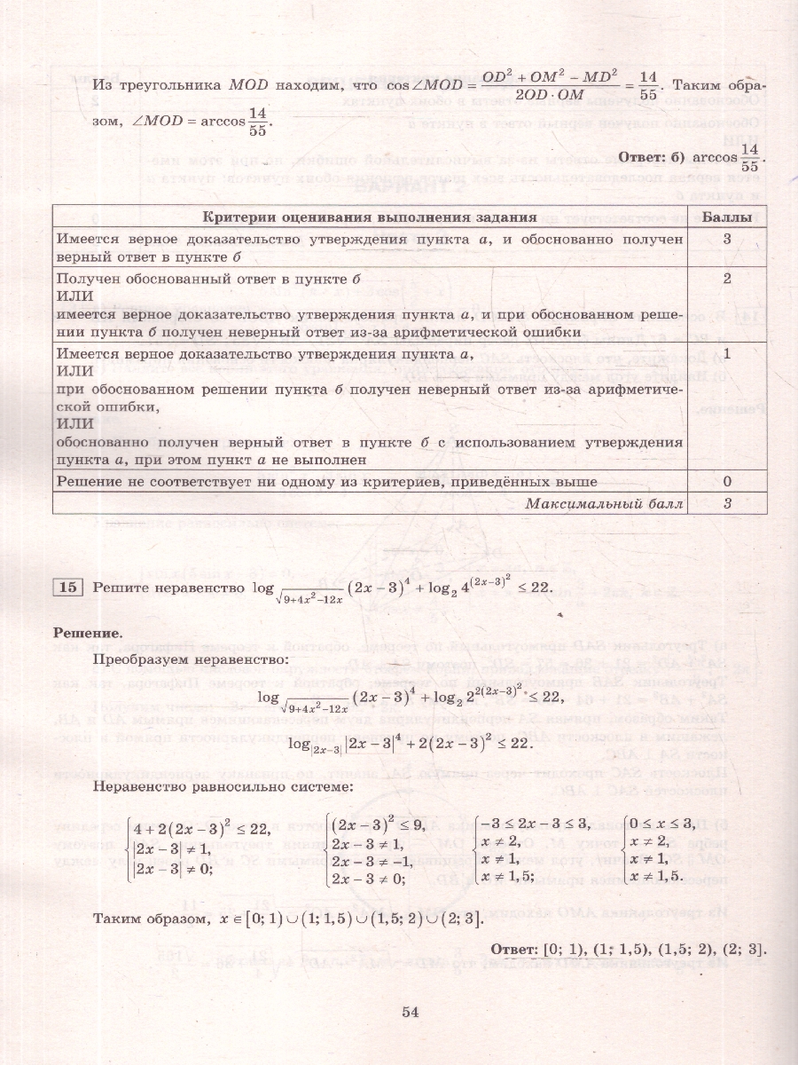 Обложка книги ЕГЭ 2026 Математика. Профильный уровень. Типовые тестовые задания. 10 вариантов, Автор Игнатьев И. С.; Савостьянов И. В.; Сивков И. А., издательство Экзамен | купить в книжном магазине Рослит