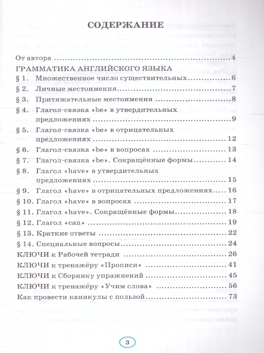 Обложка книги Английский язык 2 класс. Книга для родителей. УМК "Spotlight.Английский в фокусе". Новый ФГОС  к новому учебнику, Автор Барашкова Е. А., издательство Экзамен | купить в книжном магазине Рослит