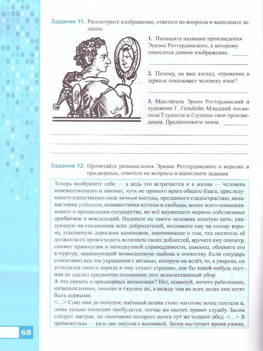Обложка книги История нового времени конец ХV-XVII 7 класс. Рабочая тетрадь. ФГОС НОВЫЙ. К новому учебнику, Автор Чернова М.Н., издательство Экзамен | купить в книжном магазине Рослит
