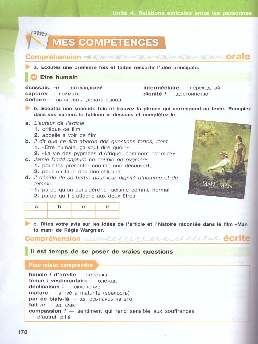 Обложка книги Французский язык 10 класс. Учебник, Автор Кулигина А.С. Щепилова А.В., издательство Просвещение | купить в книжном магазине Рослит