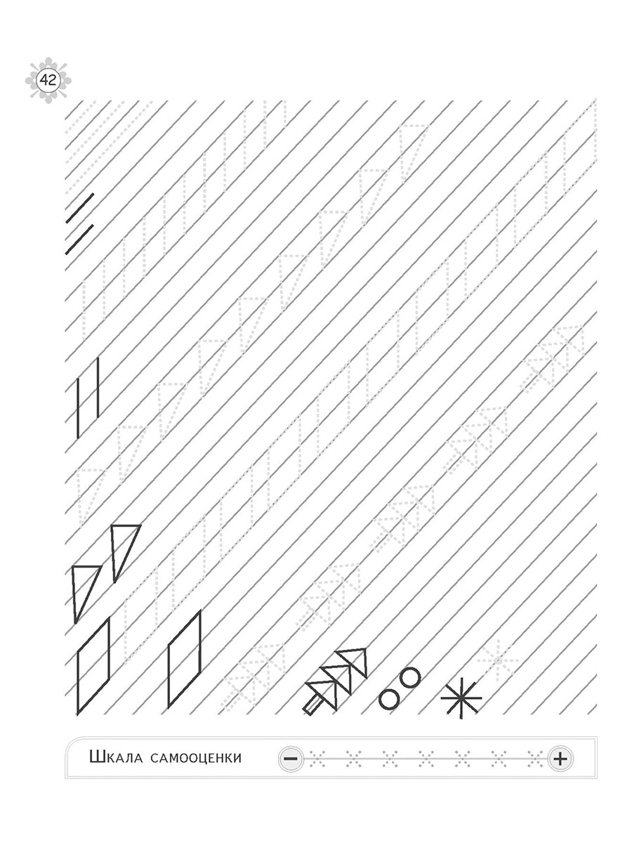 Обложка книги Каллиграфия. Универсальный тренажер 6-8 лет, Автор Казачкова С.П. Полякова Н.А. Умнова М.С., издательство Планета | купить в книжном магазине Рослит