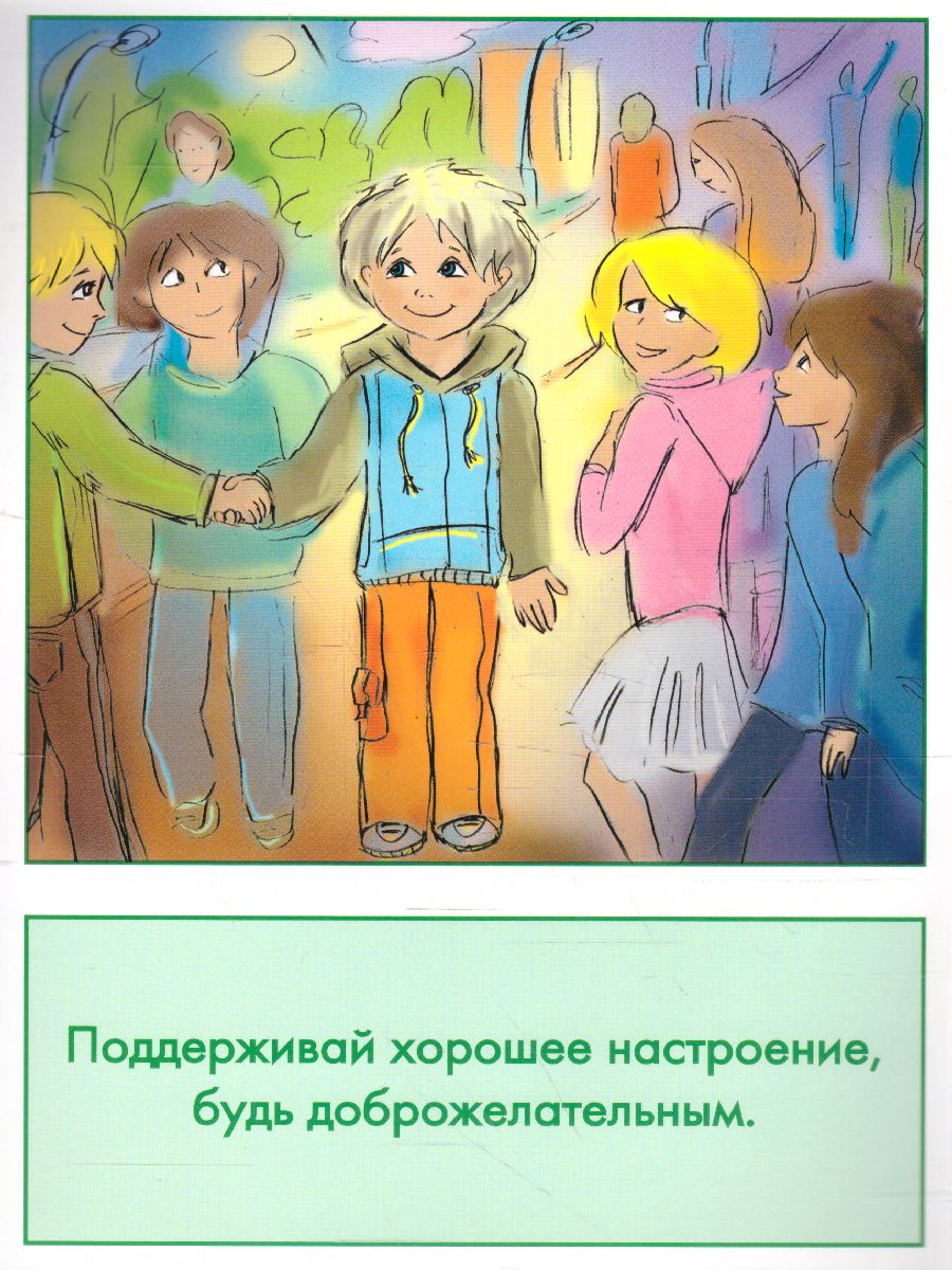 Обложка книги Дидактические карточки "Азбука здоровья", Автор , издательство Маленький гений-Пресс | купить в книжном магазине Рослит