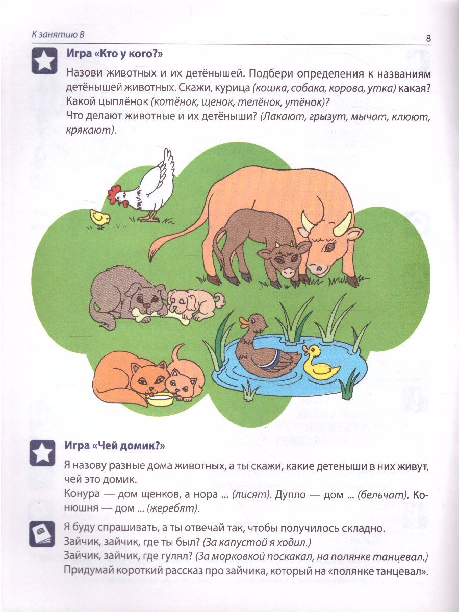 Обложка книги Рабочая тетрадь по развитию речи для детей 5-6 лет, Автор Ушакова О.С., издательство Сфера | купить в книжном магазине Рослит