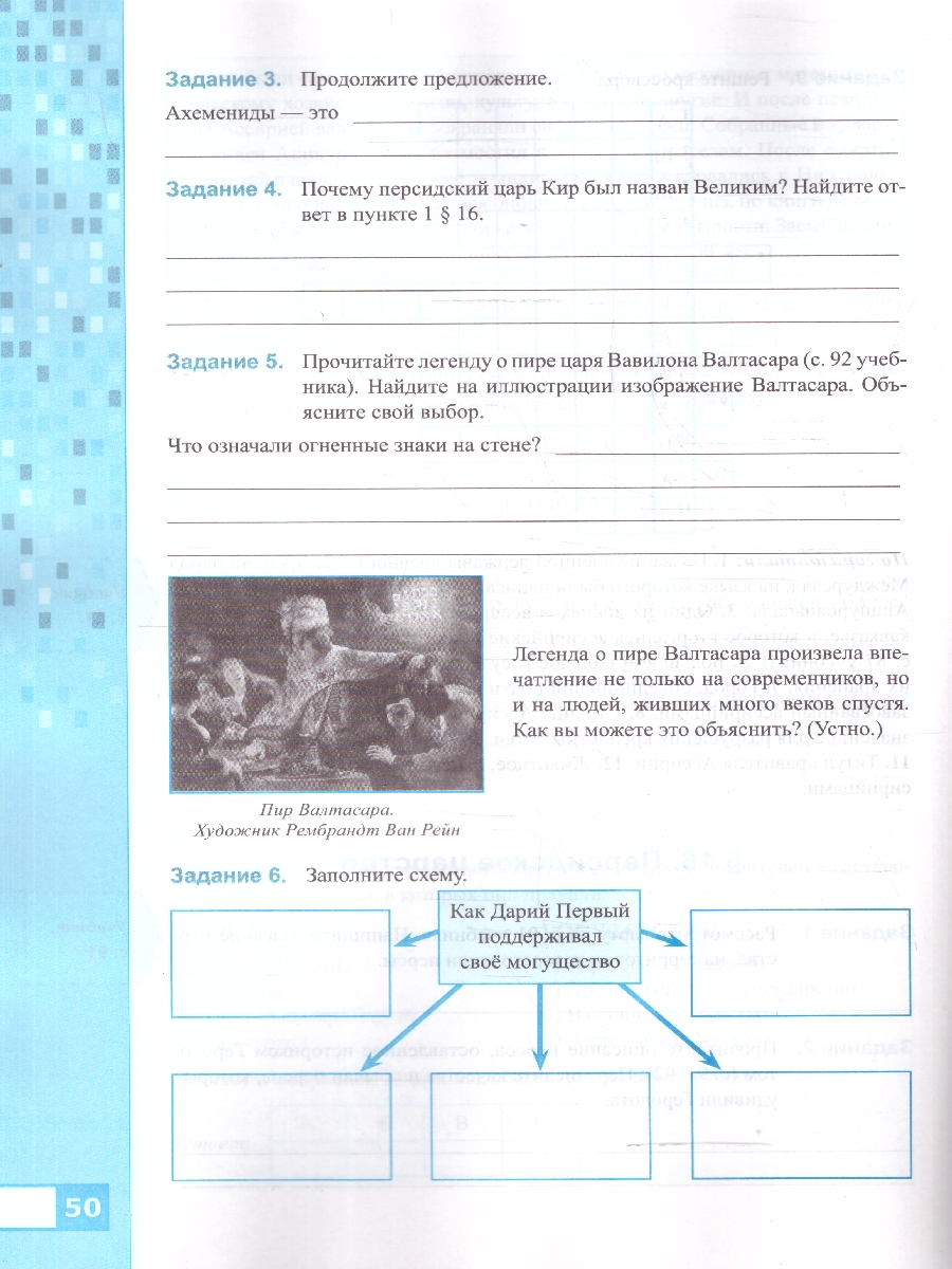 Обложка книги Рабочая тетрадь по истории древнего мира 5 класс. К учебнику В. Р. Мединского. Часть 1. ФГОС Новый, Автор Чернова М. Н., издательство Экзамен | купить в книжном магазине Рослит