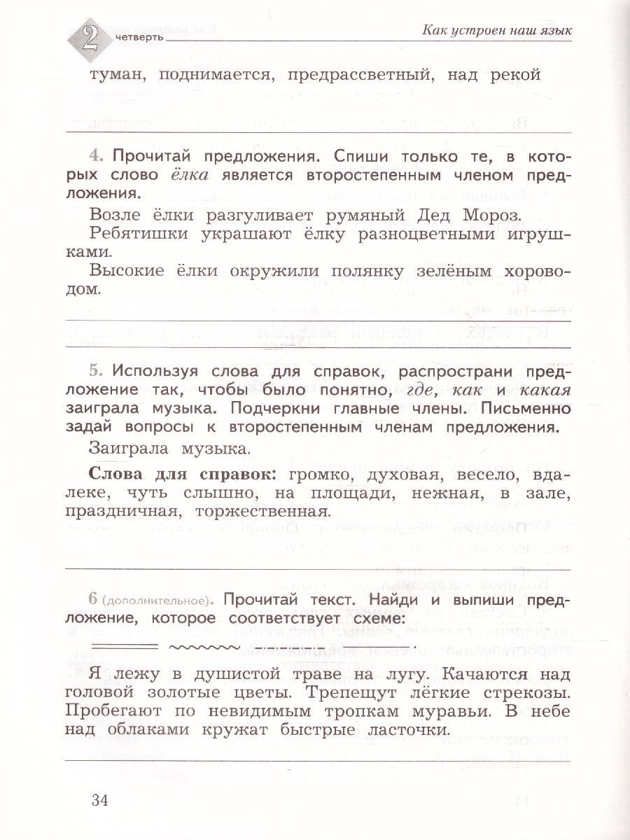 Обложка книги Русский язык 3 класс. Тетрадь для контрольных работ. ФГОС, Автор Романова В.Ю. Петленко Л.В., издательство Вентана-Граф | купить в книжном магазине Рослит