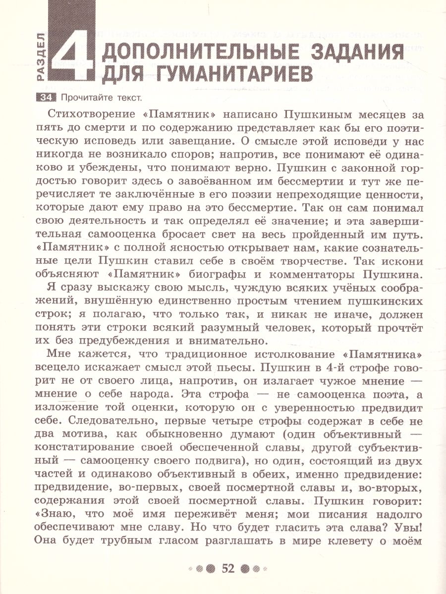 Обложка книги Готовимся к сочинению 9 класс. Тетрадь-практикум для развития письменной речи, Автор Шапиро Н.А., издательство Просвещение | купить в книжном магазине Рослит
