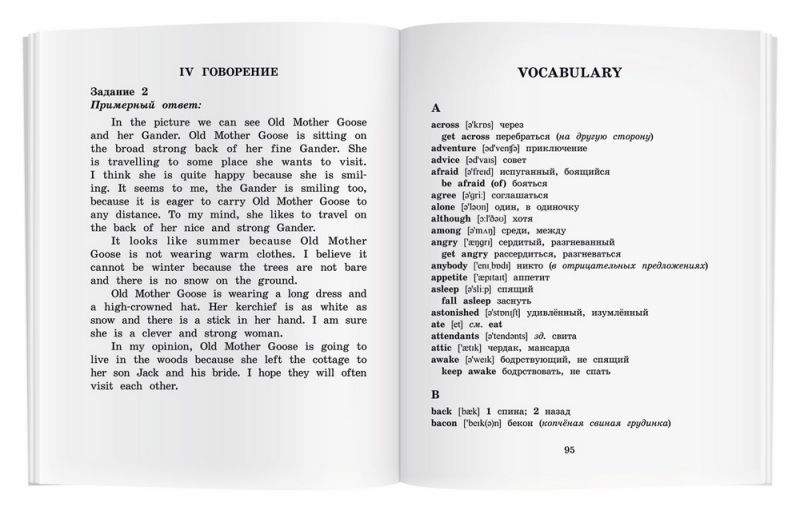 Обложка книги Жар-птица и другие чудесные сказки. Домашнее чтение, Автор , издательство Айрис | купить в книжном магазине Рослит