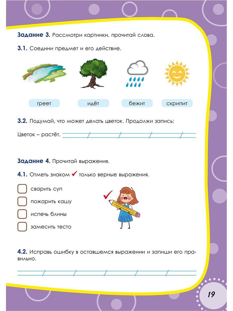 Обложка книги Русский родной язык. Проверочные работы. 1 класс. Учение с увлеченим, Автор Понятовская Ю.Н., издательство Планета | купить в книжном магазине Рослит