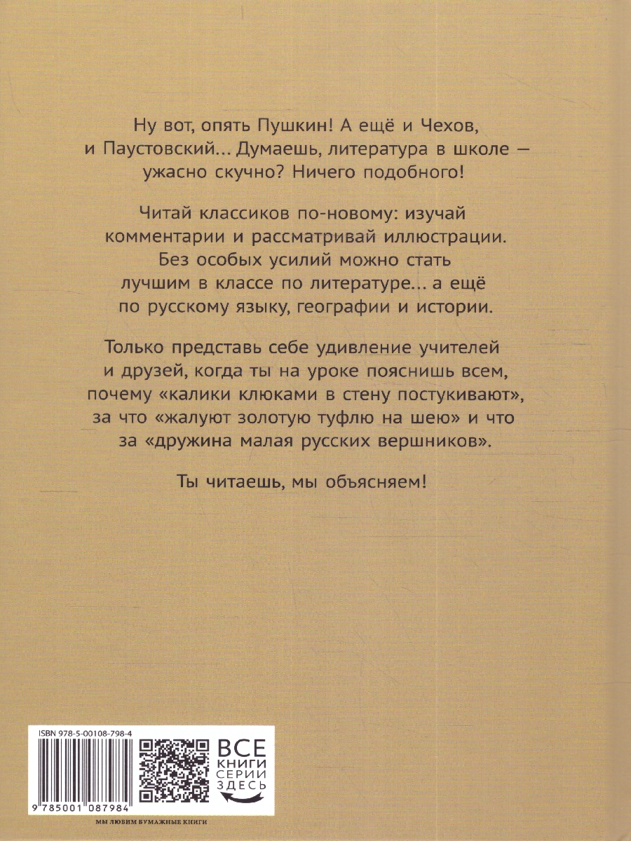 Обложка Хрестоматия 4 класс, издательство Мещерякова ИД                                      | купить в книжном магазине Рослит
