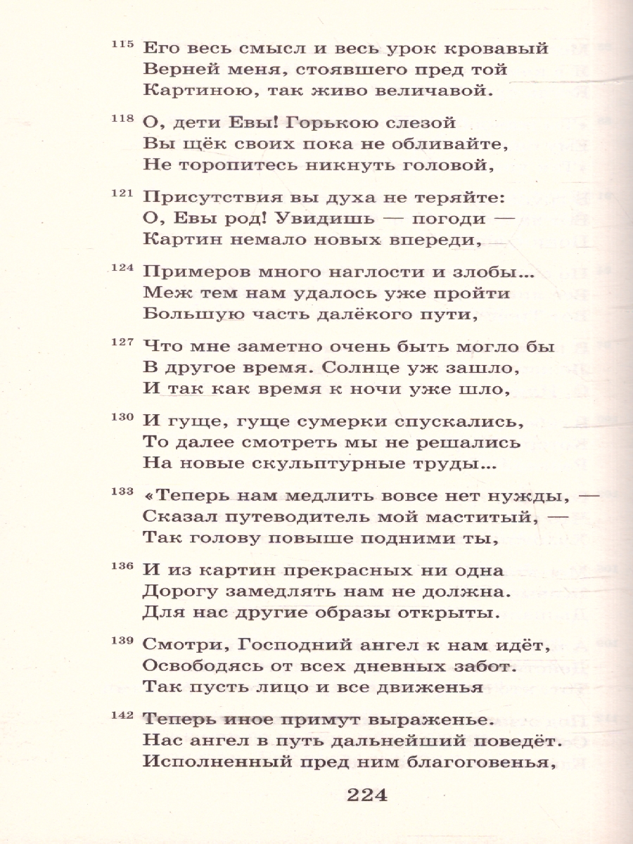 Обложка книги Божественная комедия, Автор Алигьери Д., издательство АСТ | купить в книжном магазине Рослит