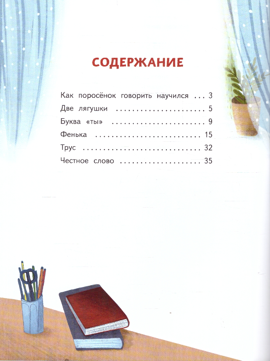 Обложка книги Буква "ты". Сказки и рассказы. Пантелеев Леонид (М-Парк), Автор Пантелеев Леонид, издательство М-Парк                                             | купить в книжном магазине Рослит
