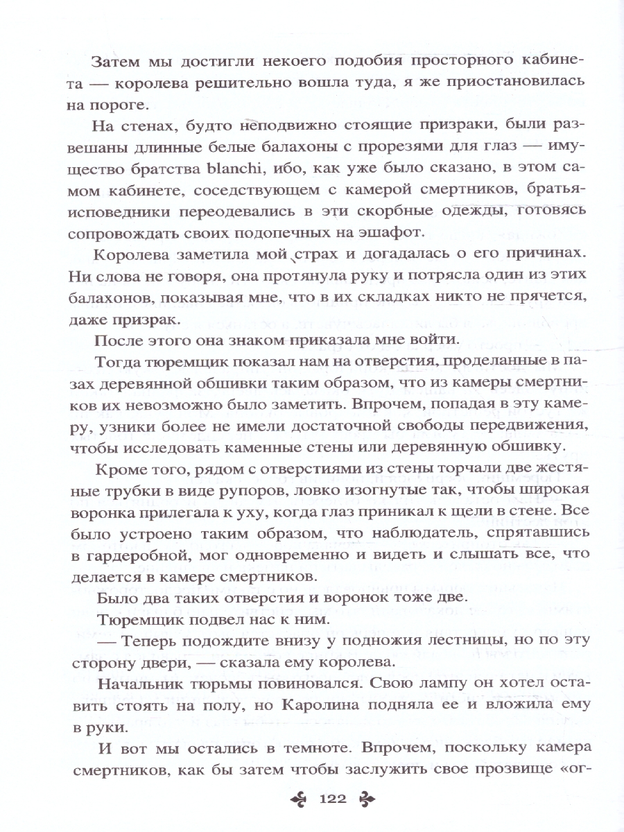 Обложка Воспоминания фаворитки том 2. Собрание сочинений Дюма , издательство Вече                                               | купить в книжном магазине Рослит