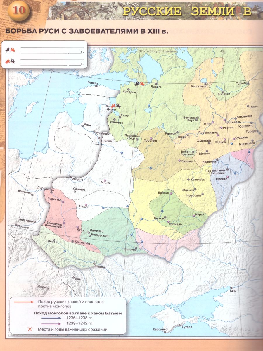 Обложка книги История России 6 класс. Контурные карты (ФП2022). ФГОС, Автор Тороп В.В., издательство Просвещение | купить в книжном магазине Рослит