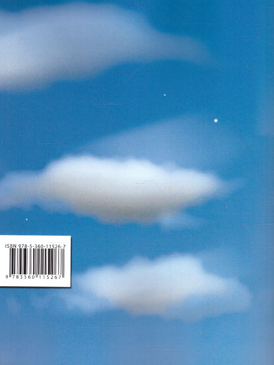 Обложка книги Физика 10 класс. Рабочая тетрадь. В 4-х частях. Часть 3. Углубленный уровень. ФГОС, Автор Грачёв А.В., издательство Просвещение/Союз                                   | купить в книжном магазине Рослит