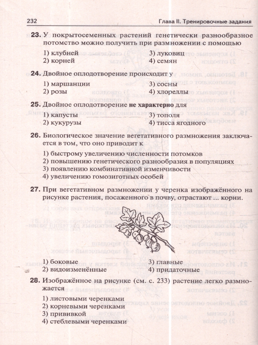 Обложка книги ЕГЭ и ОГЭ-2024. Биология 9-11 класс. Раздел Растения, грибы, лишайники, Автор Кириленко А.А., издательство ЛЕГИОН | купить в книжном магазине Рослит