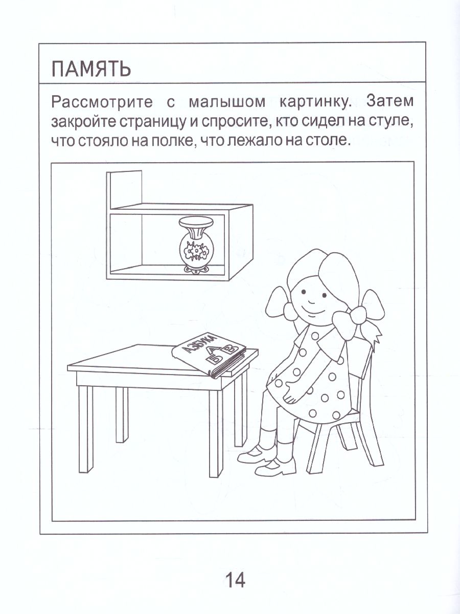 Обложка книги Тесты для детей 3 лет. Часть 2. Внимание, память, мышление, мелкая моторика рук, Автор , издательство Солнечные ступеньки | купить в книжном магазине Рослит