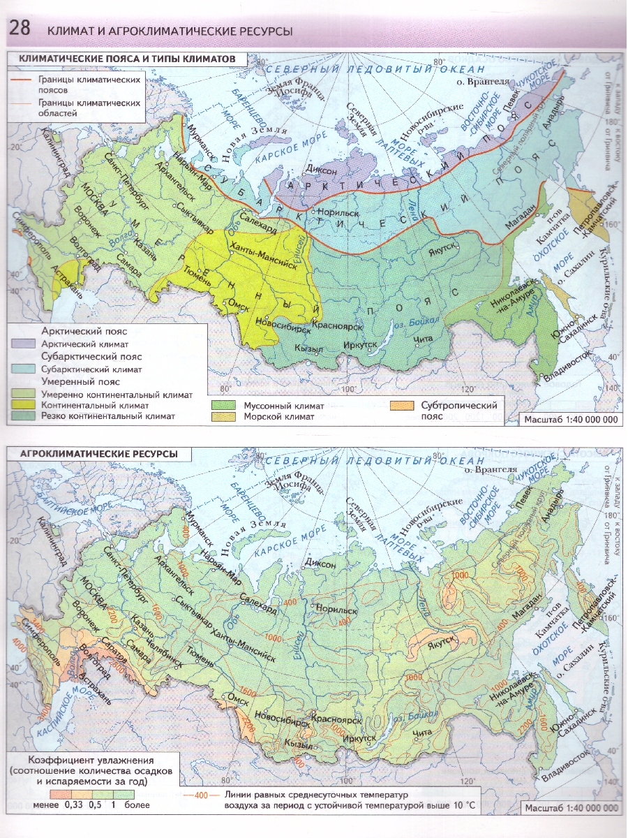 Обложка книги География 8 класс. Атлас. С новыми регионами РФ, Автор Пятунин В.Б. Таможняя Е.А., издательство Просвещение | купить в книжном магазине Рослит