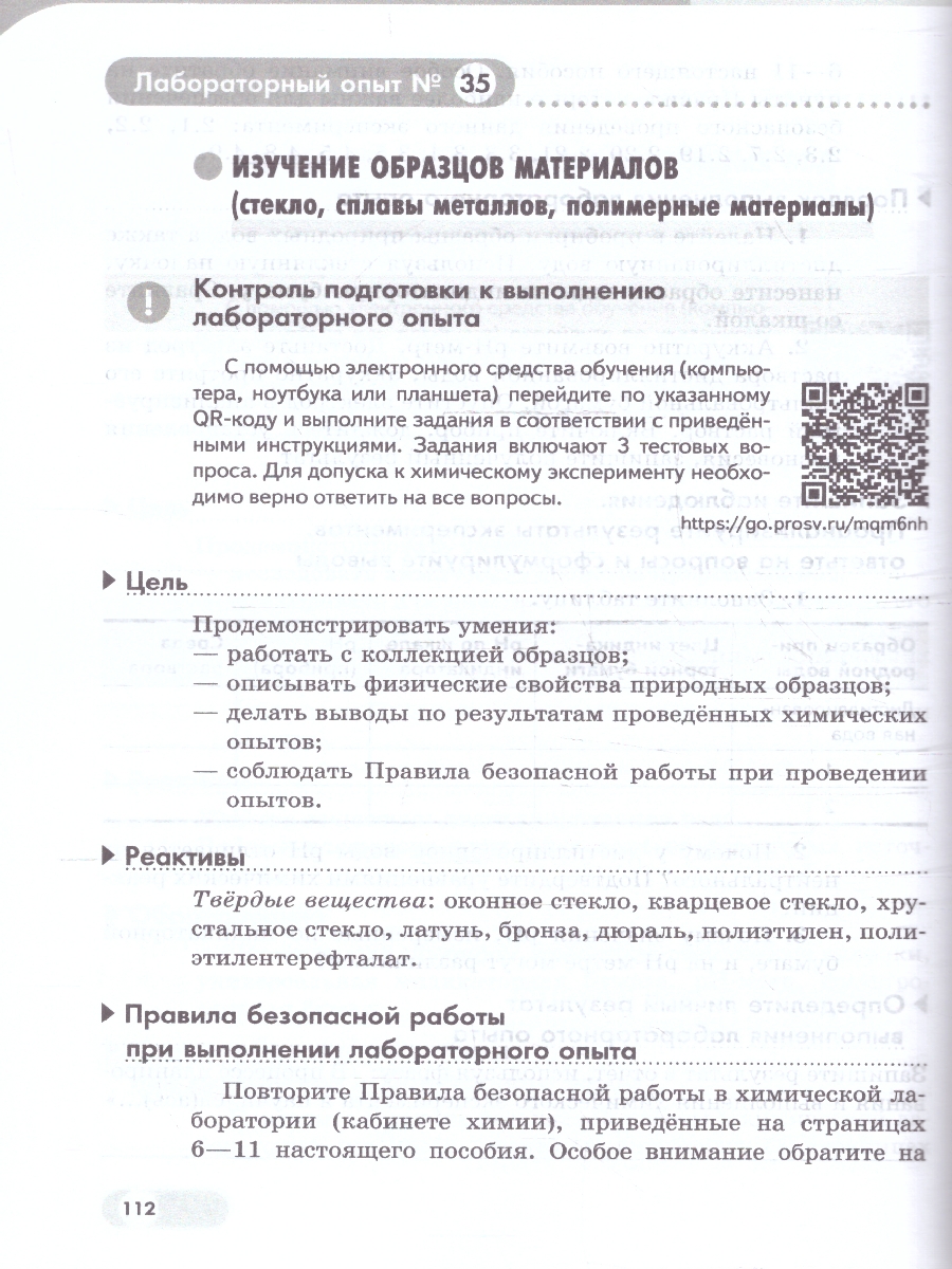 Обложка книги Химия 9 класс. Базовый и углубленный уровни. Лабораторный практикум. С цифровым дополнени. ФГОС, Автор Еремин В.В.; Дроздов А.А.; Керимов Э.Ю., издательство Просвещение | купить в книжном магазине Рослит
